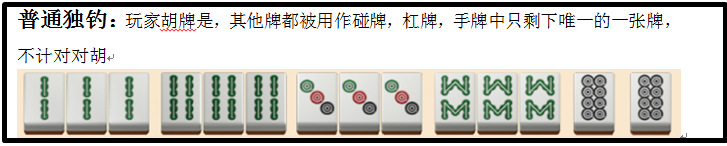 普通独钓.png